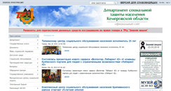 Desktop Screenshot of dsznko.ru