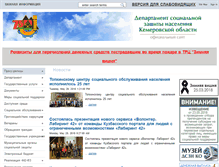 Tablet Screenshot of dsznko.ru